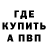 Метамфетамин винт Optical Beast