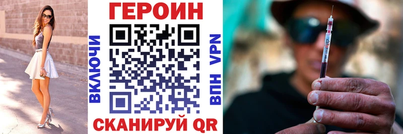 Купить Королёв ГЕРОИН Heroin