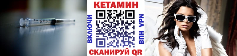 Кетамин VHQ  Купить где  Королёв 