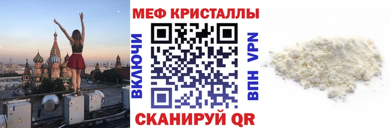 МЕФ mephedrone  Купить где  Королёв 